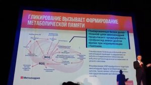 НОВЫЙ способ борьбы со СТАРЕНИЕМ  Что такое гликирование