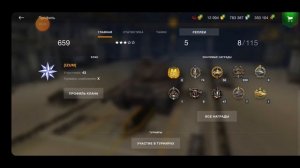 WoT Blitz: як вийти з клану | як покинути клан World of Tanks Blitz | как покинуть клан