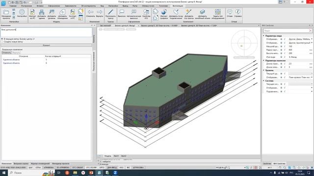Вебинар «Организация многопользовательской работы в NanoCAD BIM Вентиляция»