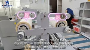 Односторонний рулонный ламинатор Xiangbao XB-V58T