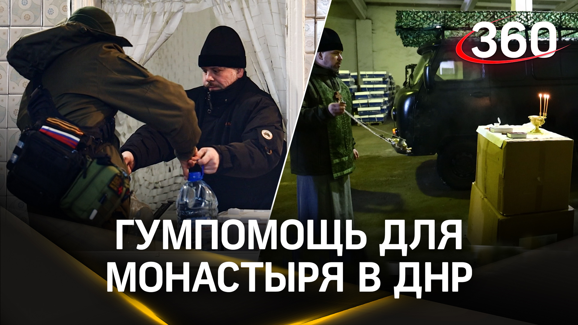 Монастырь в ДНР оборудовали средствами радиоэлектронной борьбы против беспилотников
