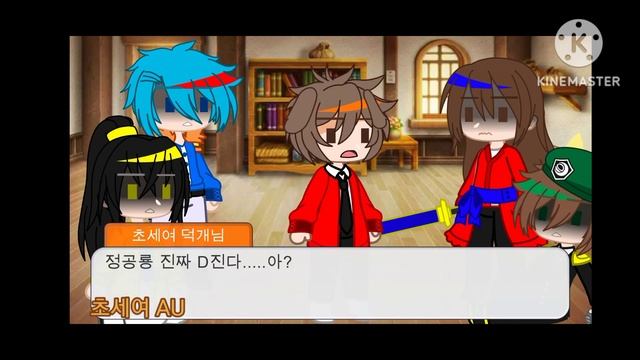 덕개님 AU'S смотреть онлайн