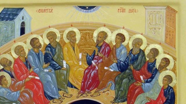 Троица — День Святой Троицы, Пятидесятница.