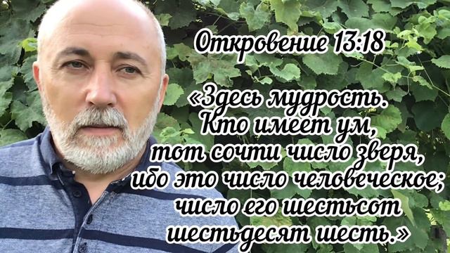 666 - Число зверя. 55. «Падение Соломона.» смотреть онлайн