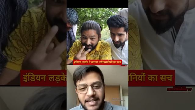 ये क्या बोल दिया भारतीय लड़के ने 😂 || pakistani media on india || media react