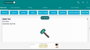 как скачать мою карту метро СПБ в Майнкрафте