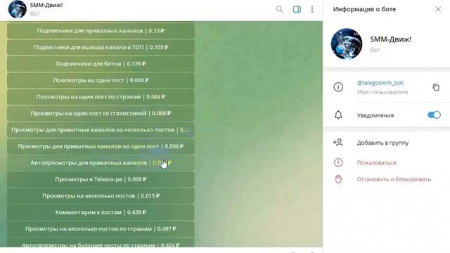 Как накрутить соцсети/Лайки/Посты/Подписчики/Просмотры/ВК/ТГ/Тик Ток/Инста/Ютуб