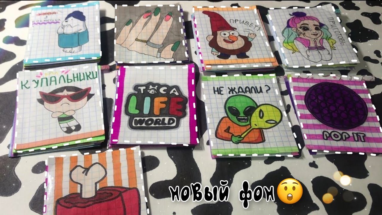 Новый фон🐄| Распаковка бумажных сюрпризов✨| Бумажная Акулка🌸 смотреть онлайн