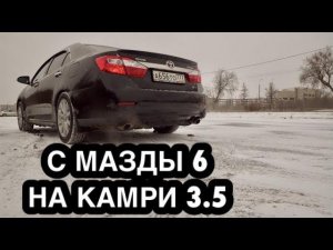 КАМРИ 3.5 С ПРОБЕГОМ ЗА 1 МЛН. ОТЗЫВ РЕАЛЬНО ВЛАДЕЛЬЦА. ПЛЮСЫ И МИНУСЫ ВТОРИЧКИ.
