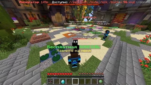 как получить бесплатно креатив на сервере MineBlaze и сервере сигма!!! смотреть онлайн