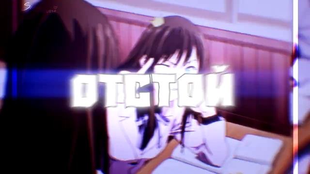 [Noragami] Аниме Клип — Косички смотреть онлайн