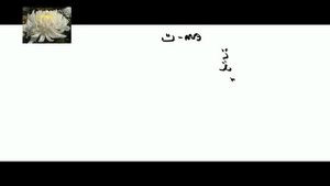 3 буква   тэ   арабского алфавита.