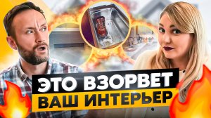 От ЭТИХ 5 фишек в интерьере вы будете наслаждаться своим домом еще больше!