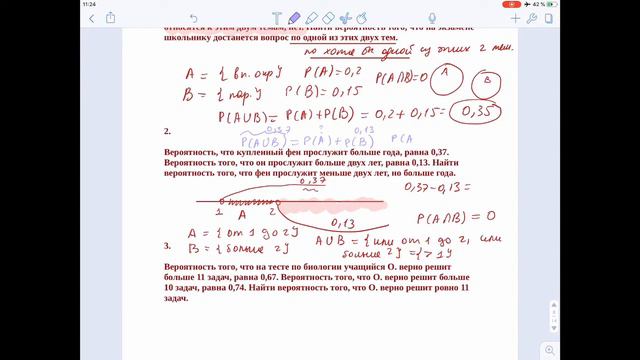 ЕГЭ: задачи по теории вероятностей. смотреть онлайн