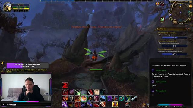 WOW 9.2.5. ДЕЛАЕМ 10 ПЕРСОВ ЗА МЕСЯЦ! ГОЛДАФРМ. ГОТОВИМСЯ К СЕЗОНУ И АДДДОНУ! смотреть онлайн