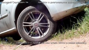 самоблок валрейсинг с 35 ткм пробега на лачетти, проверяю диагональное вывешивание)