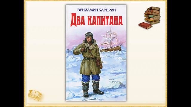 Главные истории детства