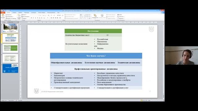 «Робототехнические инновации, или как организовать бережливое производство» (ФИТ)