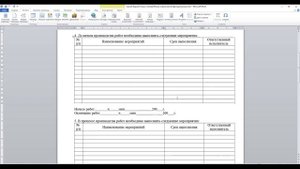 Наряд допуск.  Порядок оформления и заполнения бланка