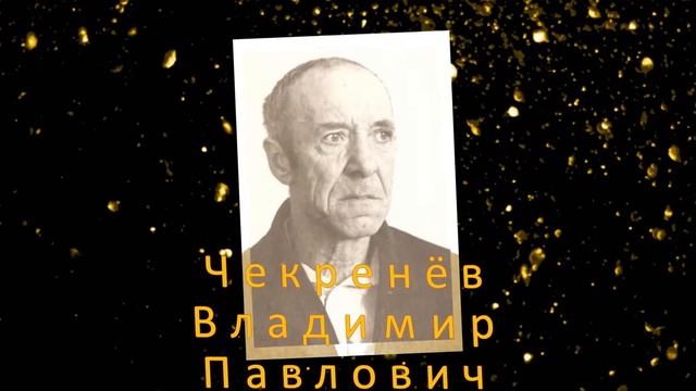 Фронтовики с. Верх Бийск смотреть онлайн