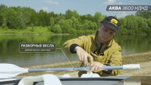 Технический обзор «Аква 3600 НДНД»