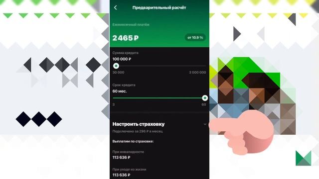 Как оформить заявку на кредит в сбербанк онлайн? | Как получить кредит в приложении Сбера?