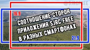 Соотношение сторон 16:9 vs 21:9 (дрон F11s 4K PRO)