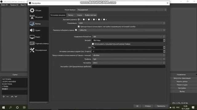 КАК НАСТРОИТЬ OBS STUDIO//СТРИМ НА СЛАБОМ ПК//ПРАВИЛЬНАЯ НАСТРОЙКА OBS !