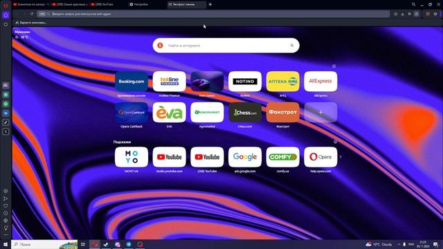 Как включить адблок, отключить рекламу в браузере опера ( Opera ) ( AdBlock ) смотреть онлайн