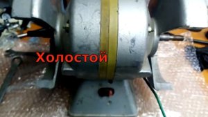 Точильный станок - СССР  ТОМСК -1 УЧ2  разница до и после замены подшипников