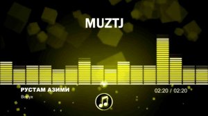 Рустам Азими-ворух