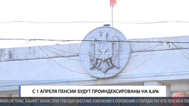 С 1 апреля пенсии будут проиндексированы на 6,6% смотреть онлайн