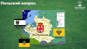 Всеобщая история. Европа и Америка в XVIII веке. ЕГЭ по истории 2023.
