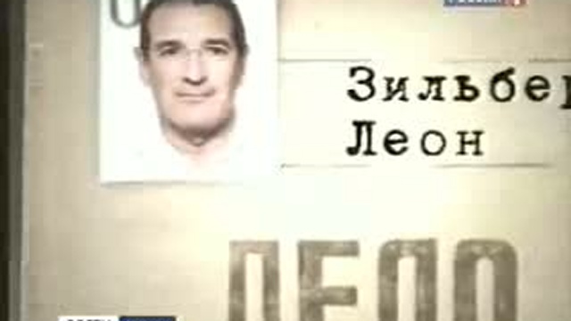 Громкое дело
