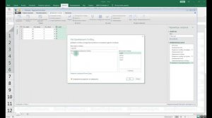 ПРИЁМЫ Power Query EXCEL Обработка даты