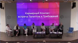 Карьерный компас: встреча Талантов и Требований 06.06.2023