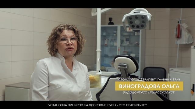 Установка виниров на здоровые зубы - это правильно? смотреть онлайн