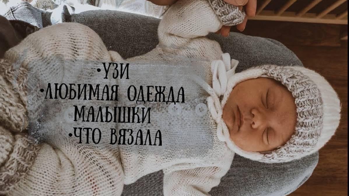 Весь день без папы I Первое УЗИ в 1 месяц I Какую одежду брать новорожденному I Доставка еды смотреть онлайн