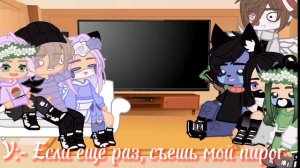||Реакция||УЛЕЙ||ЛЛС|| #gacha  #реакция