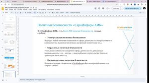 Презентация КИБ Серчинформ для Твой дом