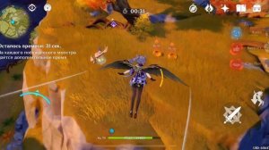 Прямо в сердце. Яшмовый лес. Дейлик Геншин Импакт. Genshin Impact