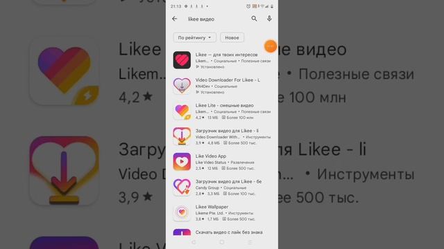 как скачать видео из лайка без водяного знака (2023) смотреть онлайн