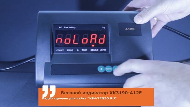 Калибровка весового индикатора, А12Е, Мидл 12я смотреть онлайн
