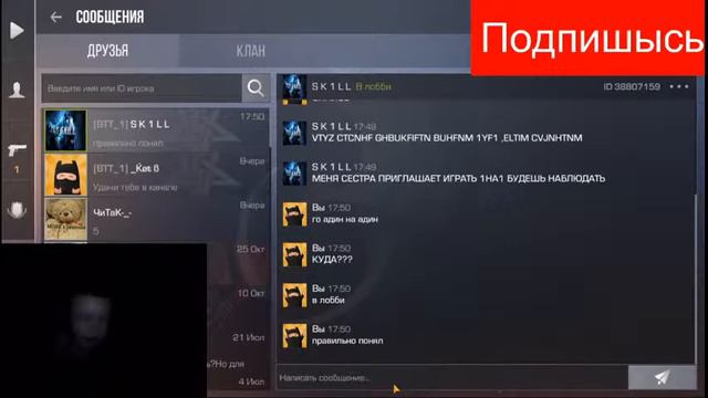 Standoff 2 Стрим. ММ, ДУЕЛЬКИ, И ВСЕ ТАКОЕ смотреть онлайн