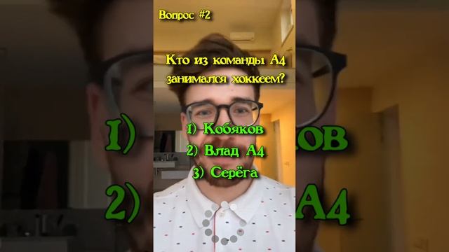 Викторина А4 : Насколько Ты Фанат А4 ? (Ч.108)