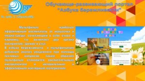 Азбука бережливости на заочный тур