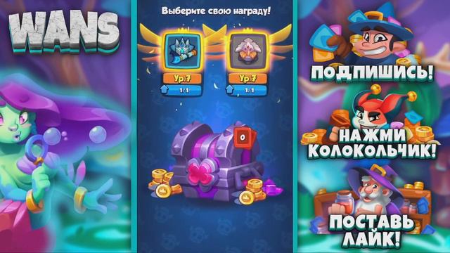 RUSH ROYALE 18.1 | РОЗЫГРЫШ 600 ПЛАТИНЫ ДЛЯ ПОДПИСЧИКОВ | ХАЛЯВА ДЛЯ ИГРОКОВ |