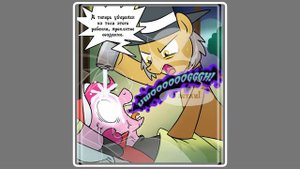 Экзорцизм Пинкамины Дайаны Пай - комикс my little