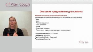 3 день КК