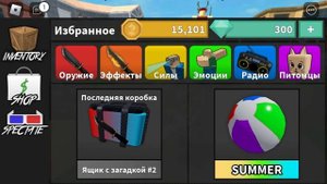 ?ТРАТА 25К МОНЕТ В ММ2 + САМАЯ НЕОБЫЧНЫМ ТРАТА РОБУКСОВ В ИСТОРИИ РОБЛОКСА ?#тратаробуксов #мм2
